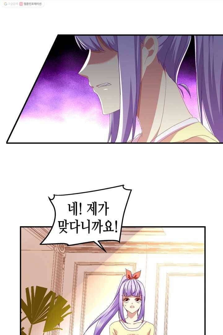 천상의 목소리 6화 7