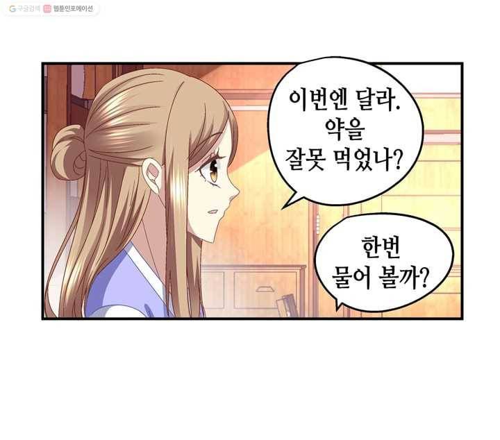 천상의 목소리 12화 6