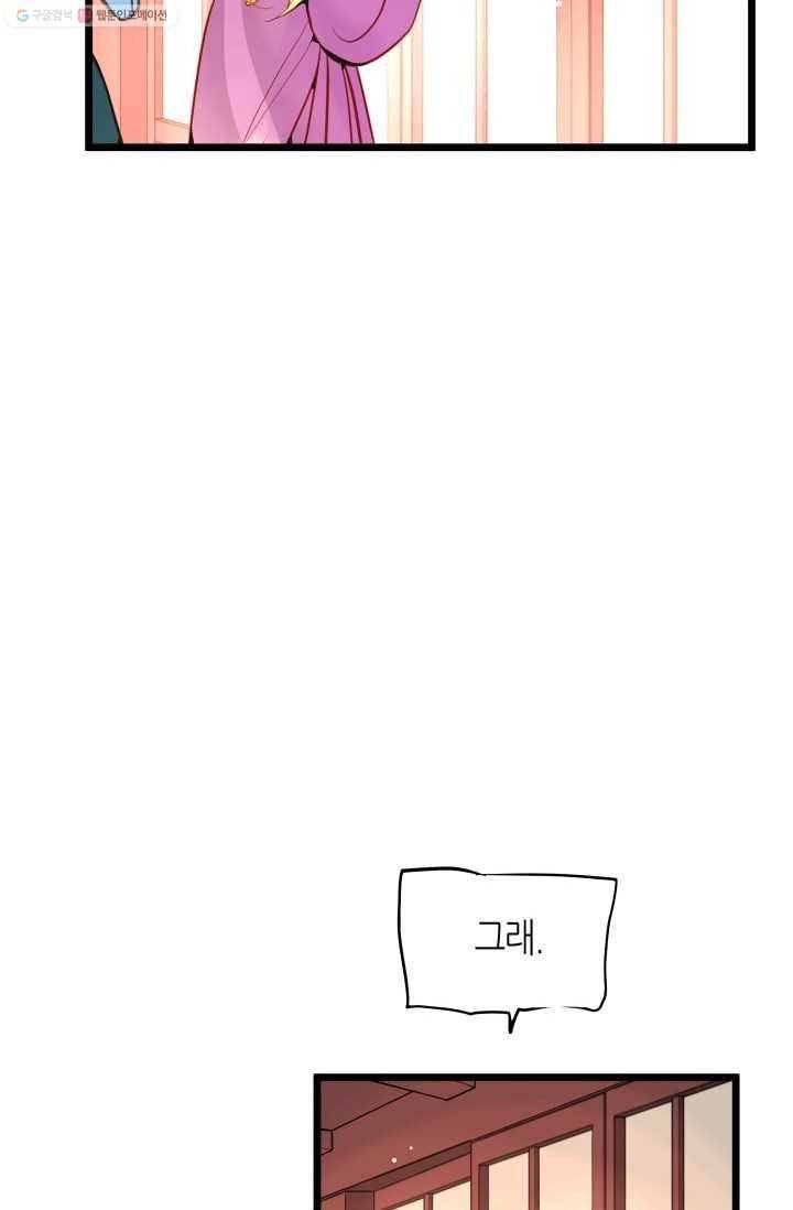 열세 번째 밤 21화 8