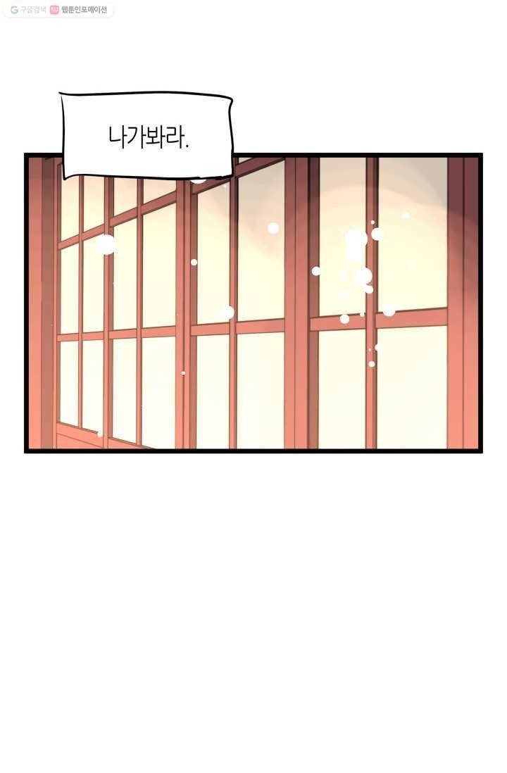 열세 번째 밤 21화 11