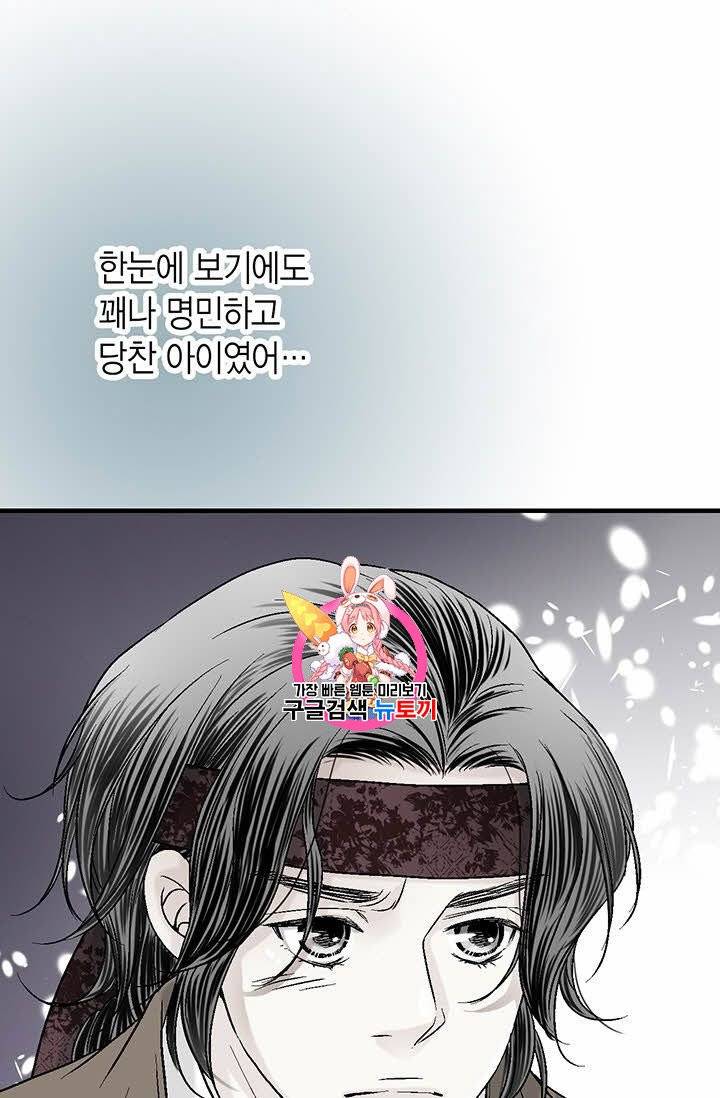 화우요 5화 1