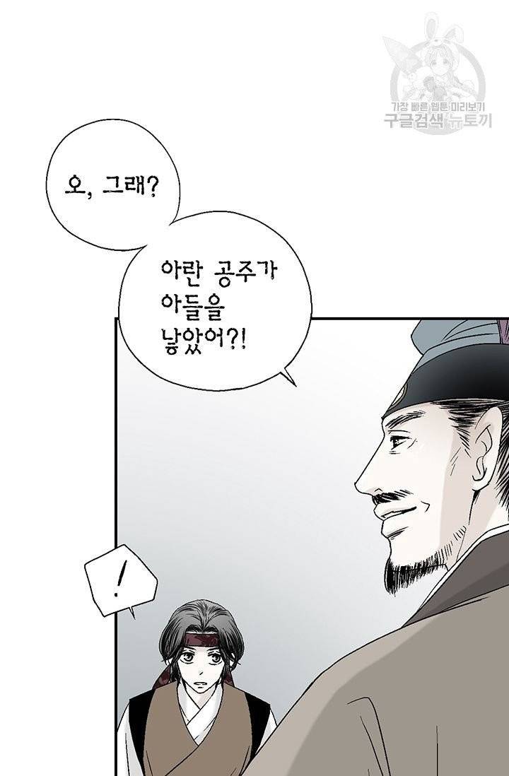 화우요 5화 6