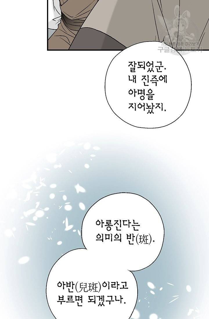 화우요 5화 7