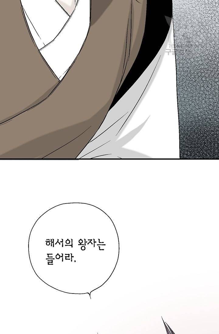 화우요 5화 9