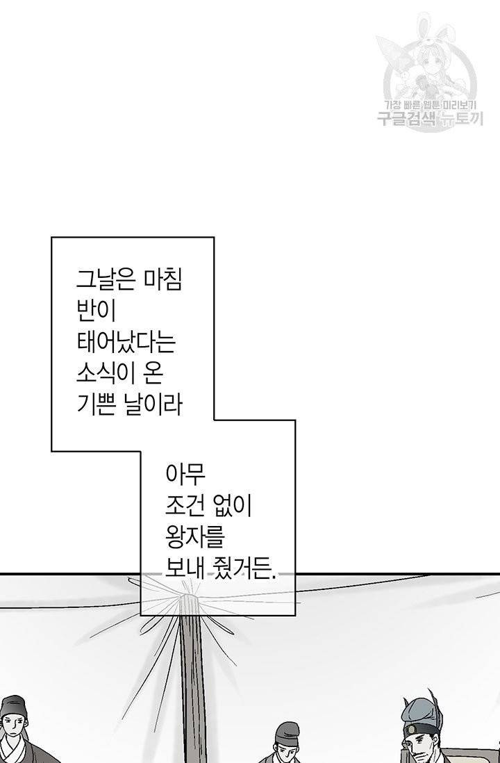 화우요 5화 11