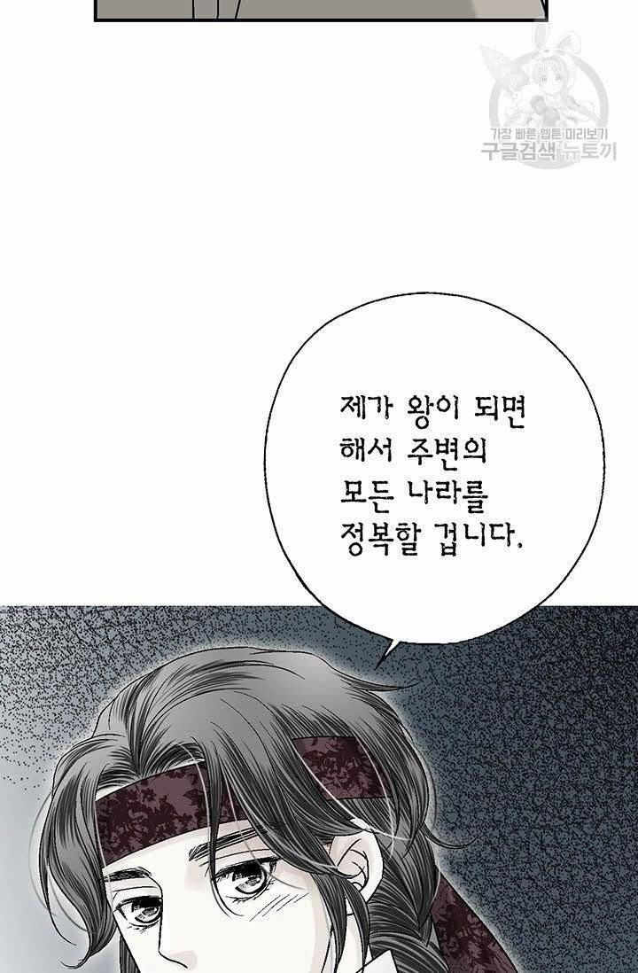 화우요 5화 14