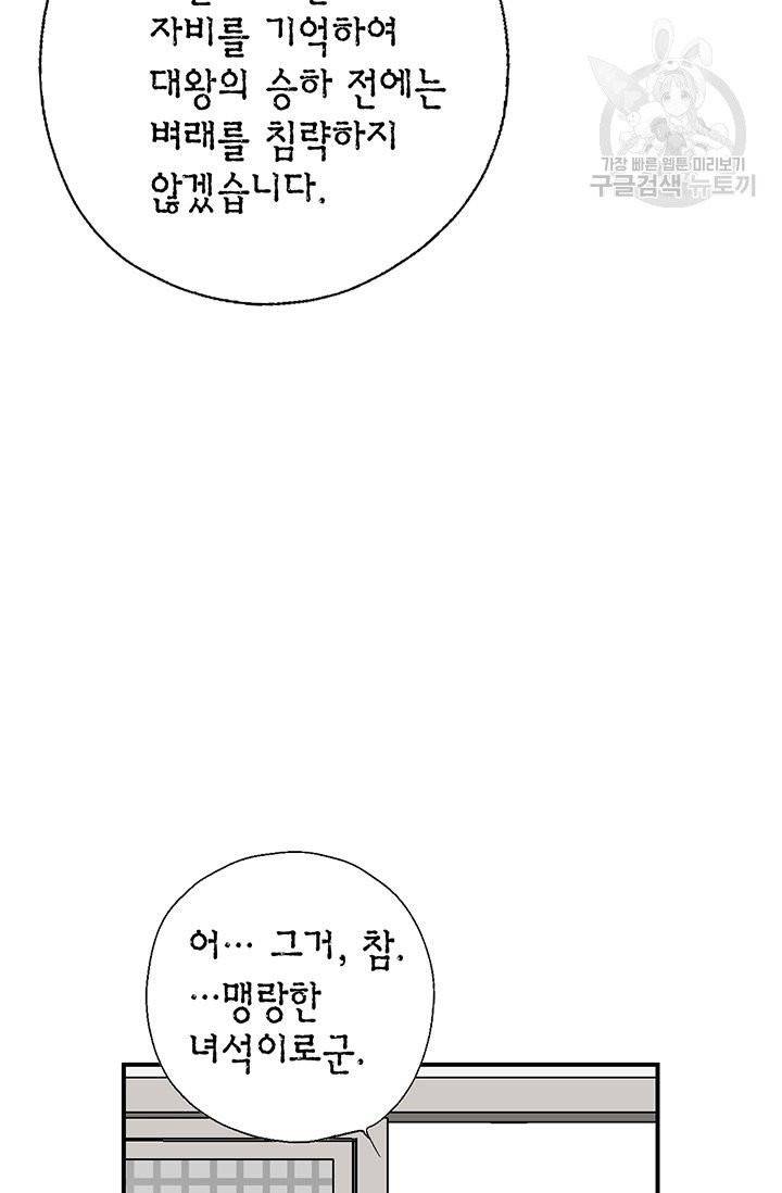화우요 5화 16