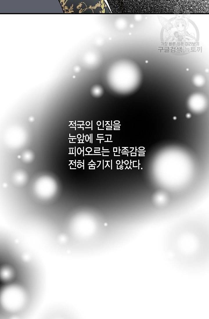 화우요 8화 2