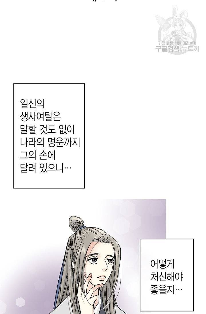 화우요 8화 5