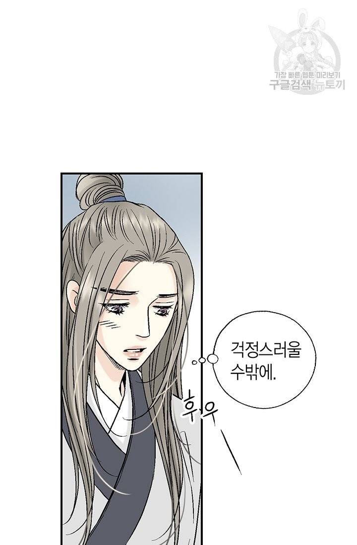 화우요 8화 7