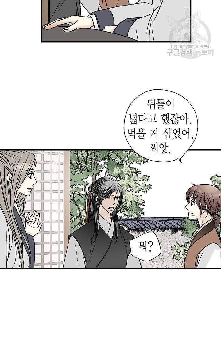 화우요 8화 9