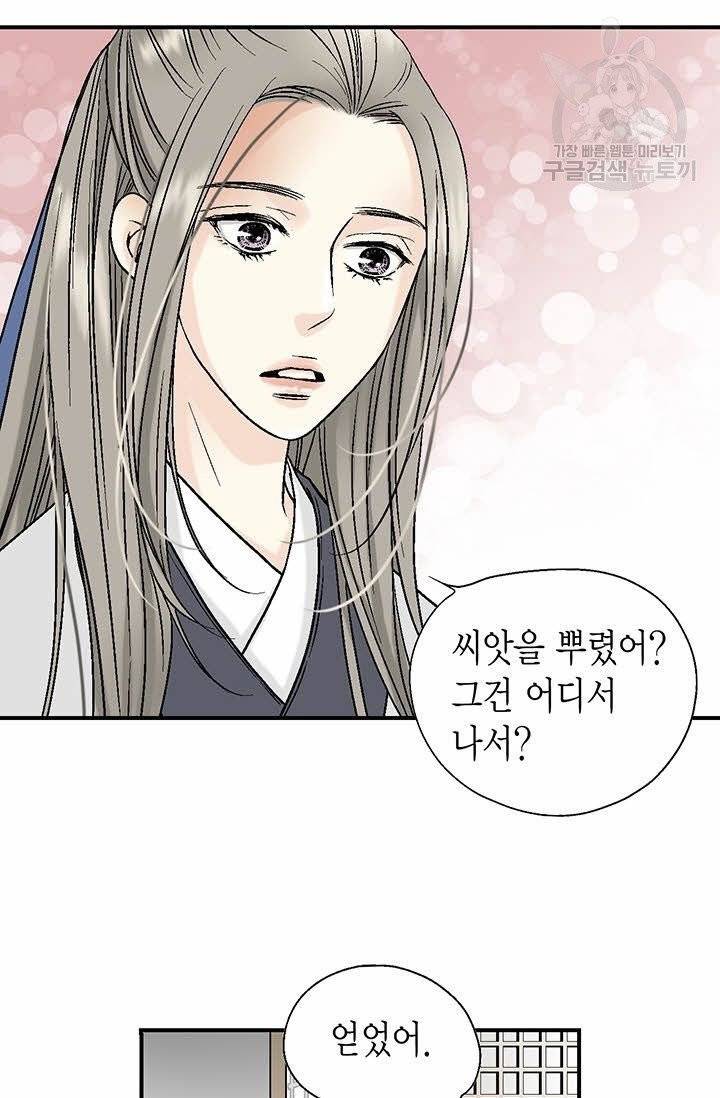 화우요 8화 10