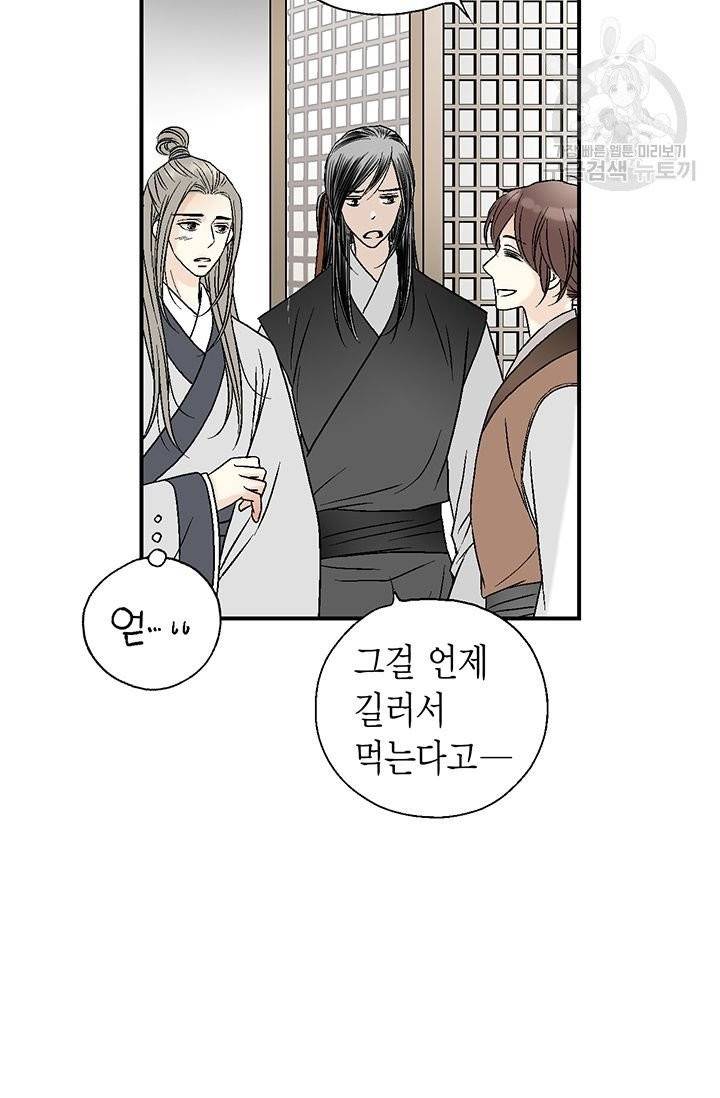 화우요 8화 11