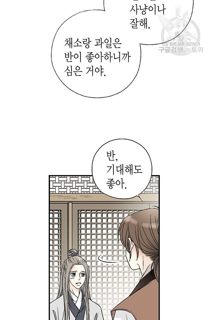 화우요 8화 13
