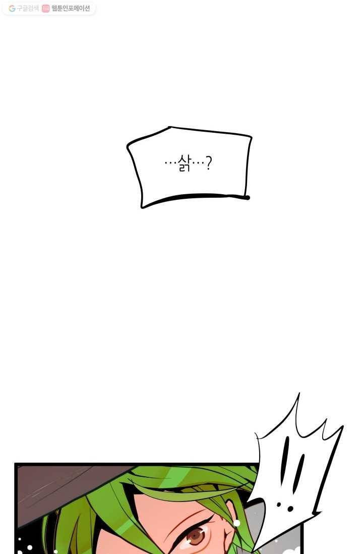 열세 번째 밤 32화 3