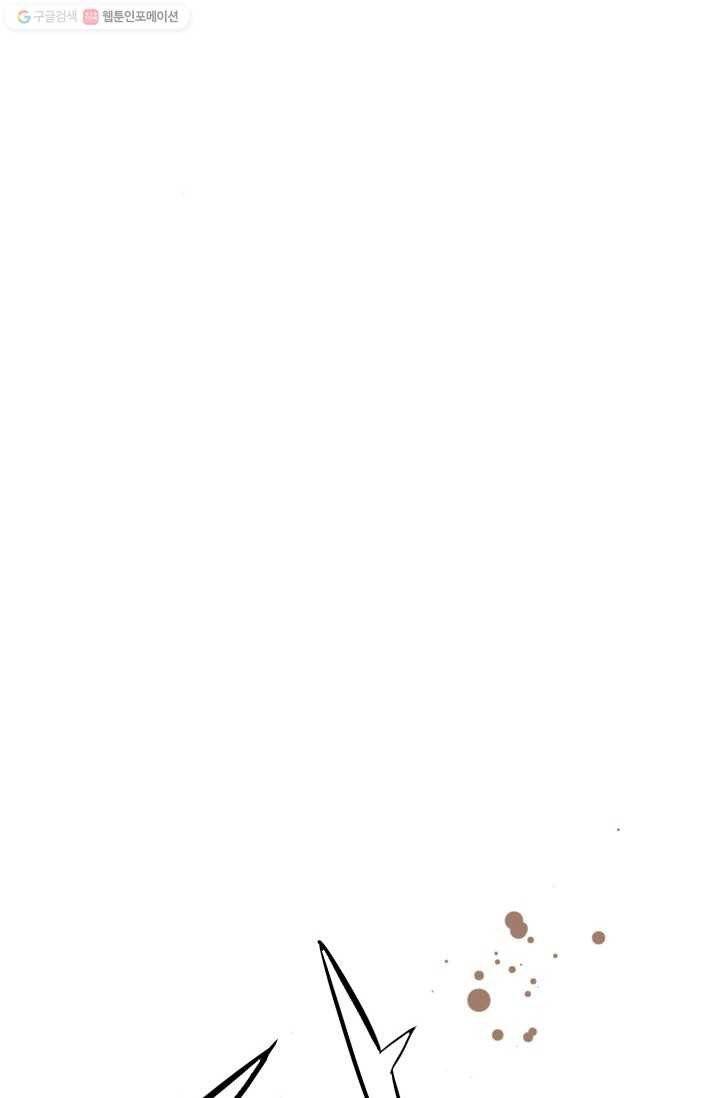 열세 번째 밤 32화 10