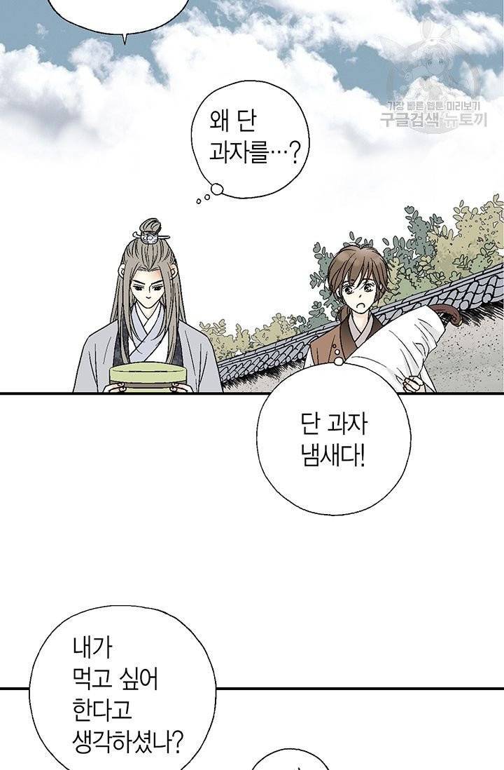 화우요 14화 6