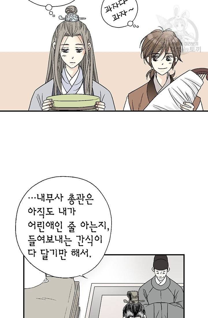 화우요 14화 7