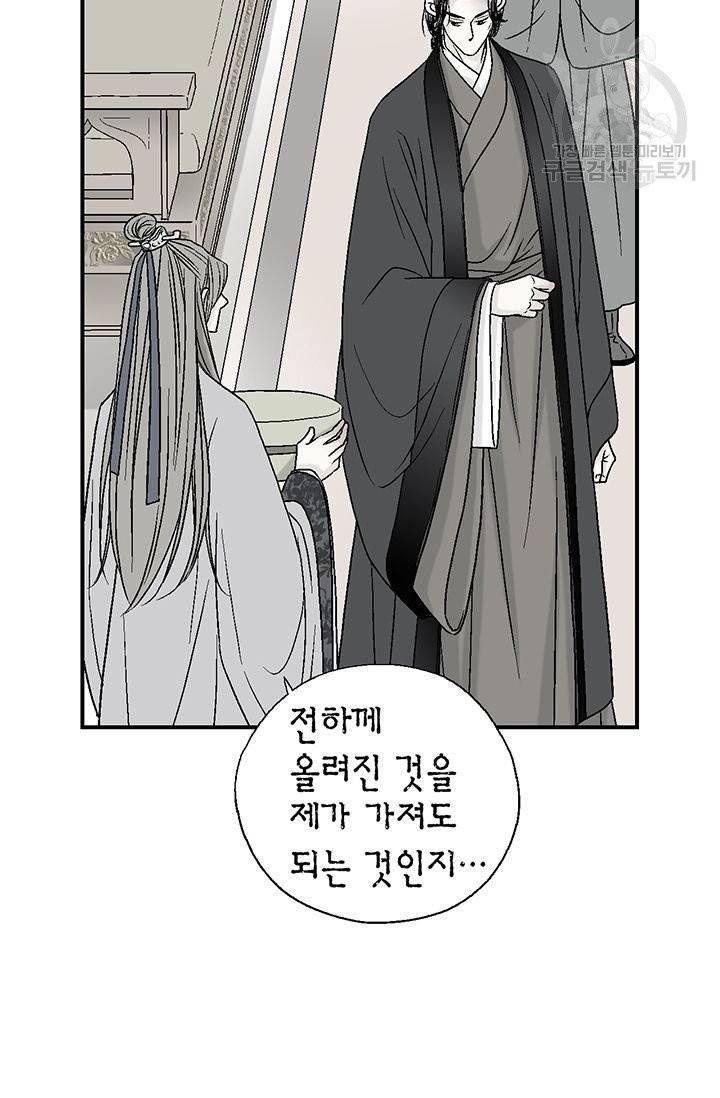 화우요 14화 8