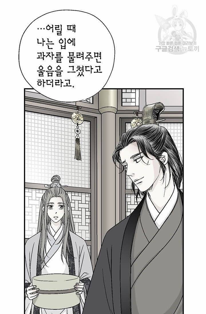 화우요 14화 9