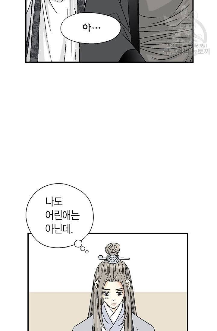 화우요 14화 10