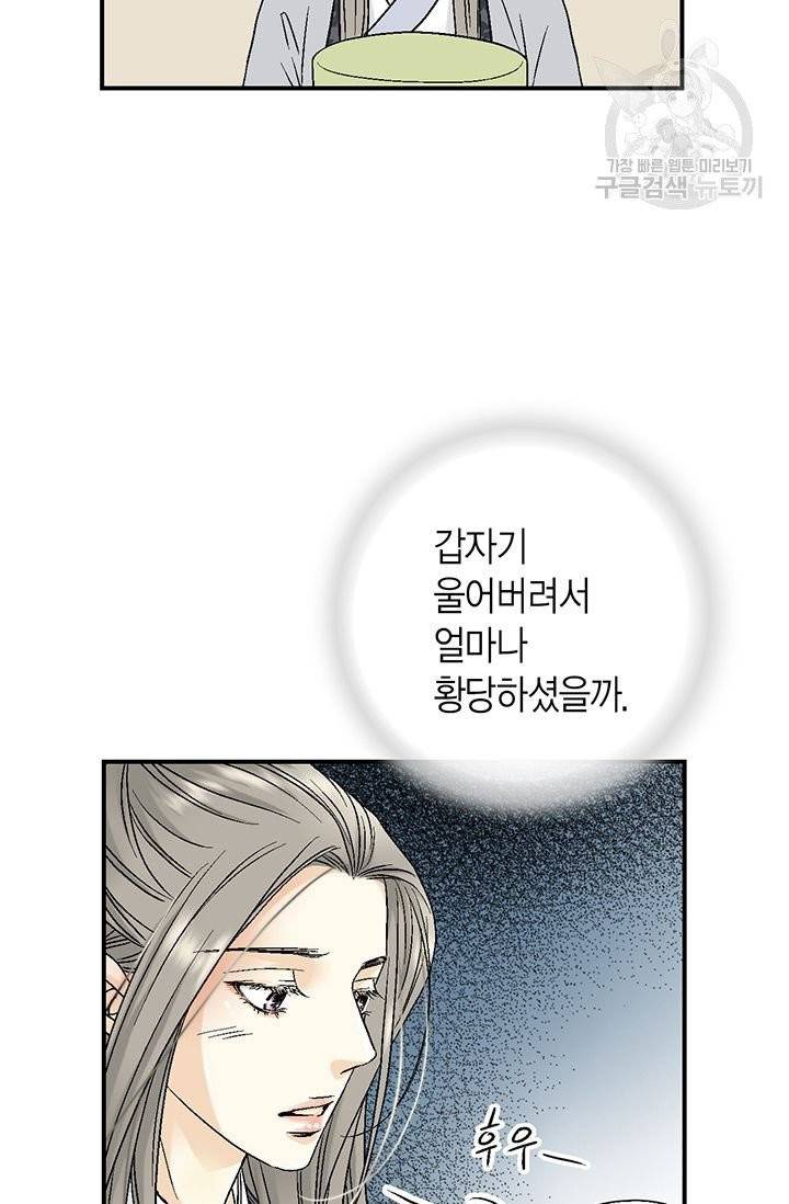 화우요 14화 11