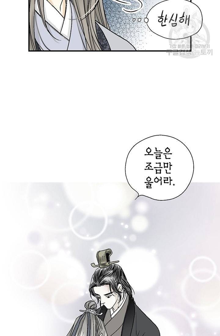 화우요 14화 12