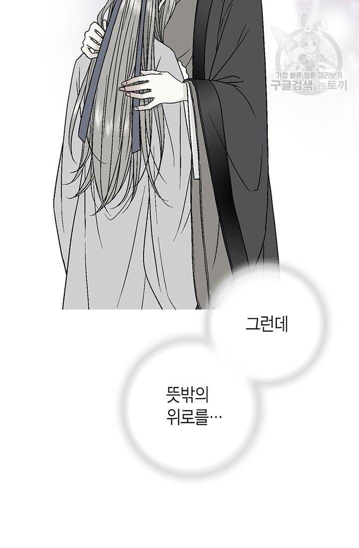 화우요 14화 13