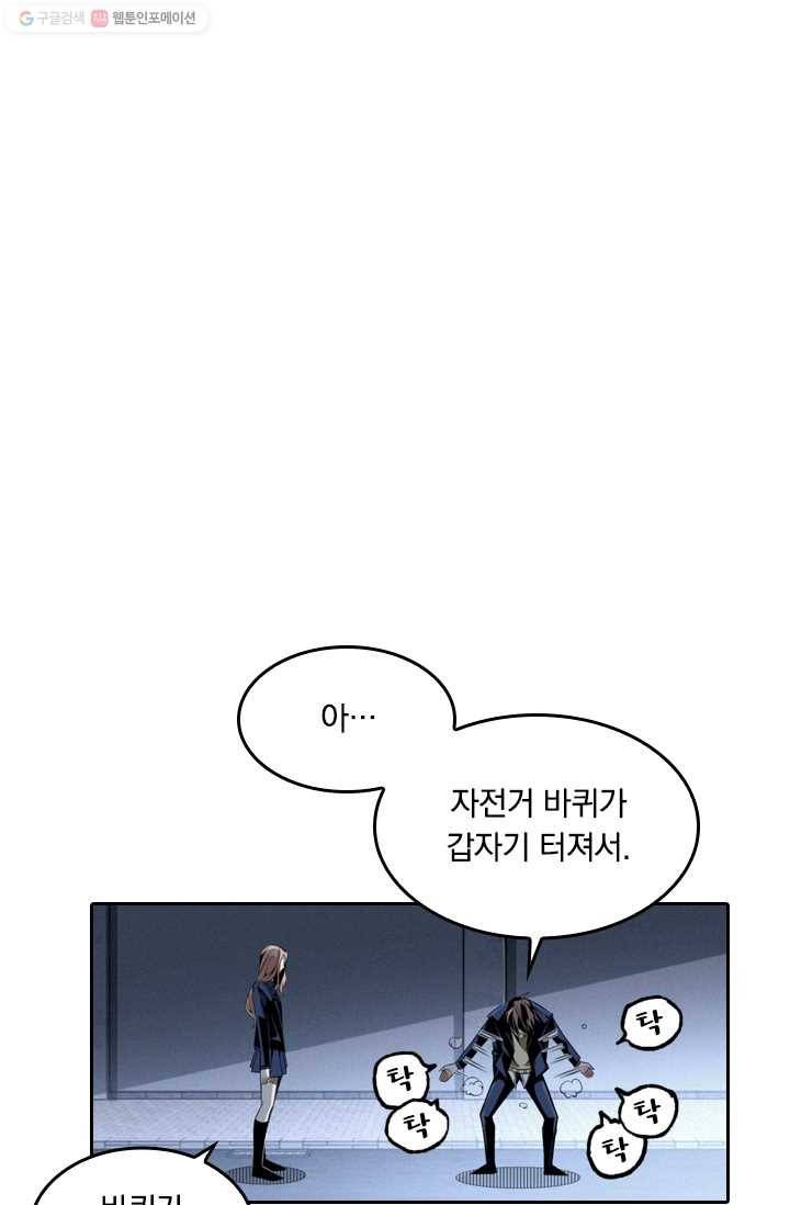 라이어(LIAR) 2화 1