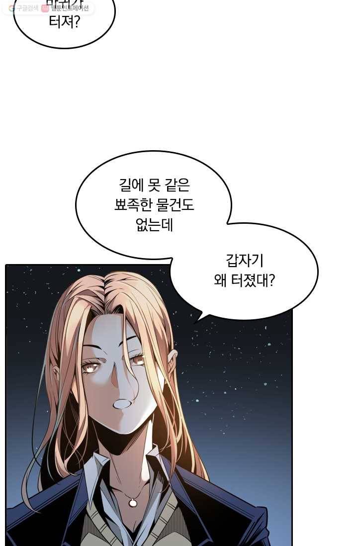 라이어(LIAR) 2화 2