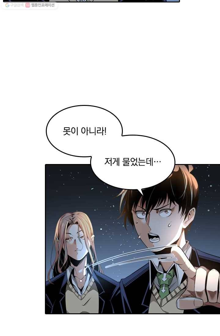 라이어(LIAR) 2화 3