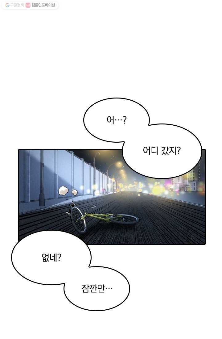 라이어(LIAR) 2화 4