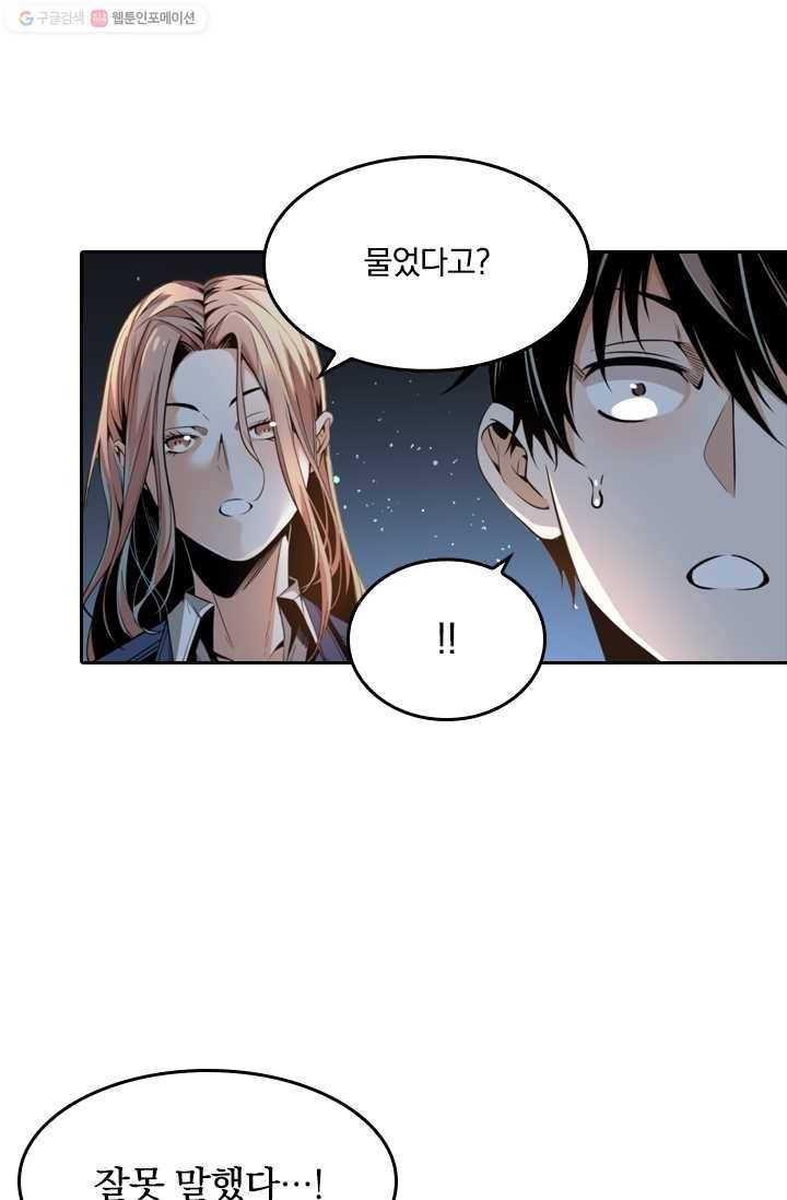 라이어(LIAR) 2화 5