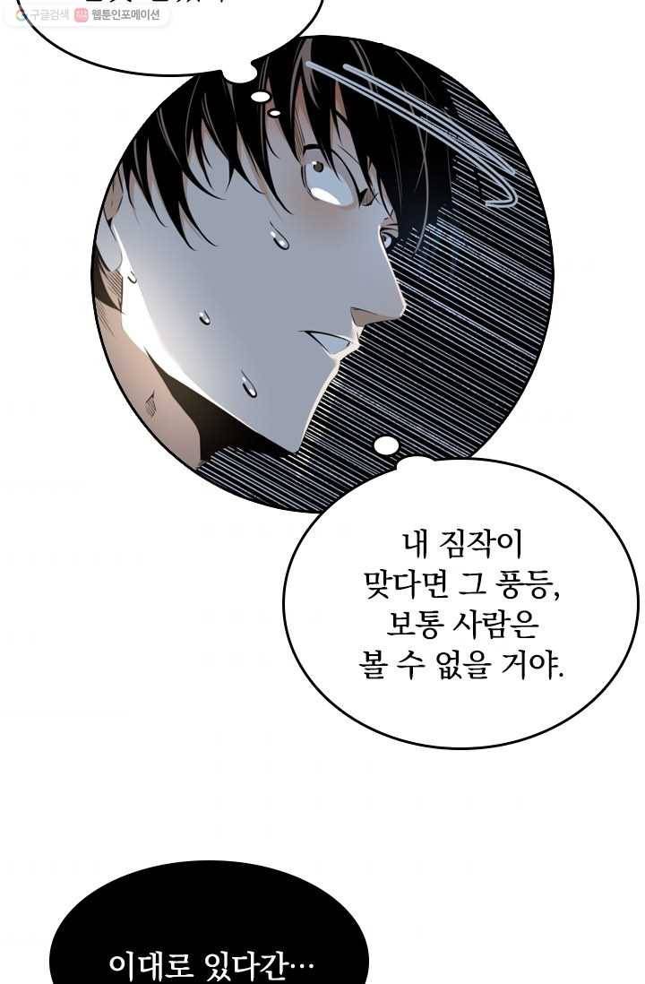 라이어(LIAR) 2화 6