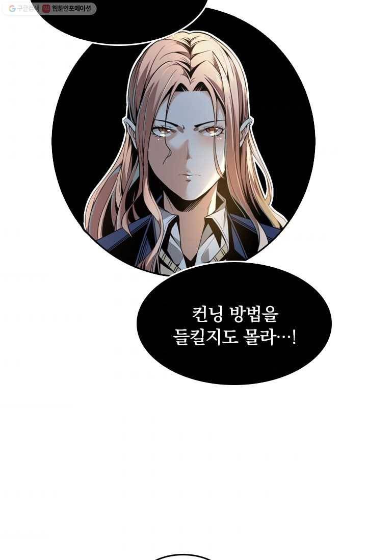 라이어(LIAR) 2화 7