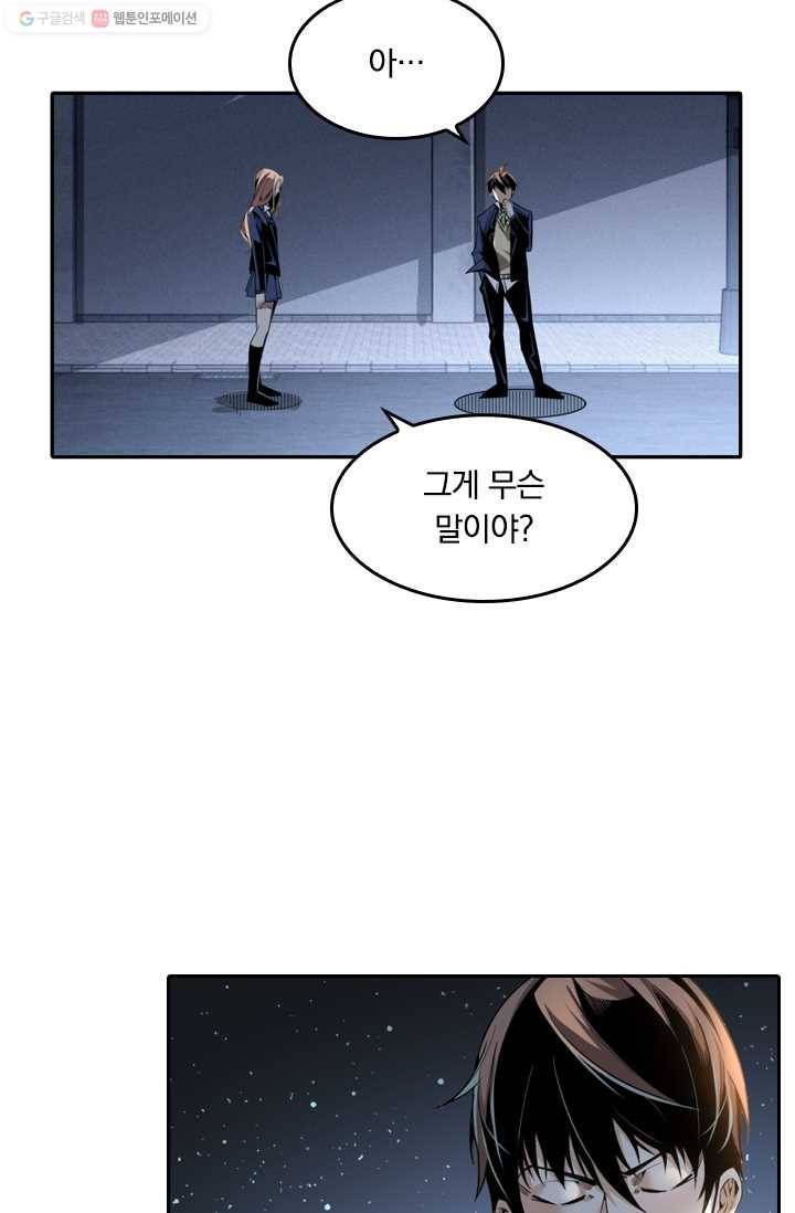 라이어(LIAR) 2화 8