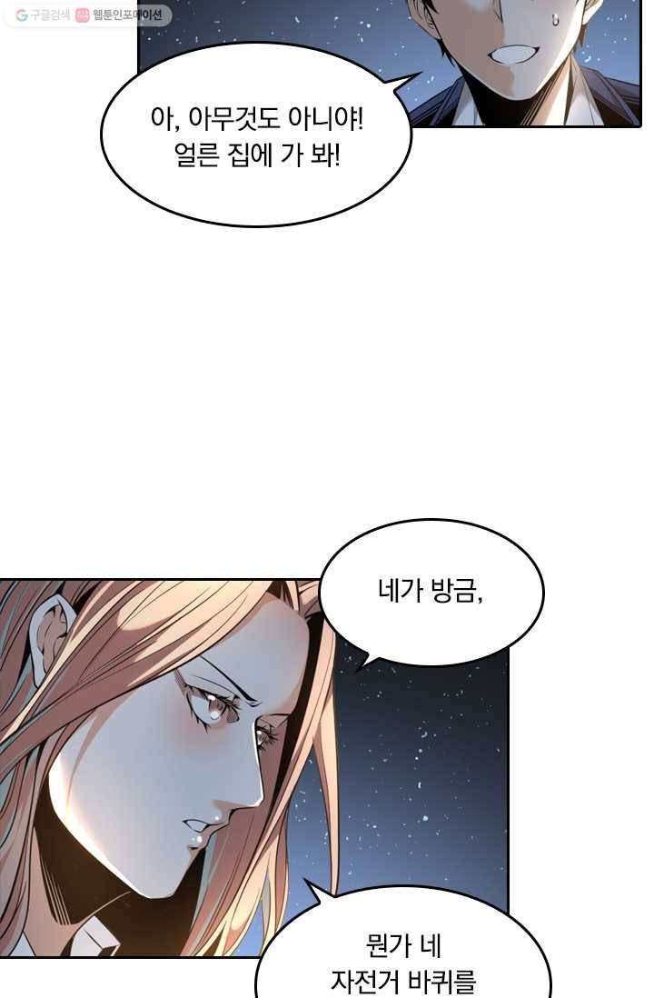 라이어(LIAR) 2화 9