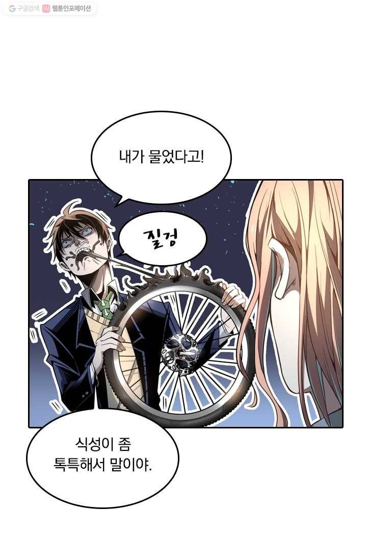 라이어(LIAR) 2화 12