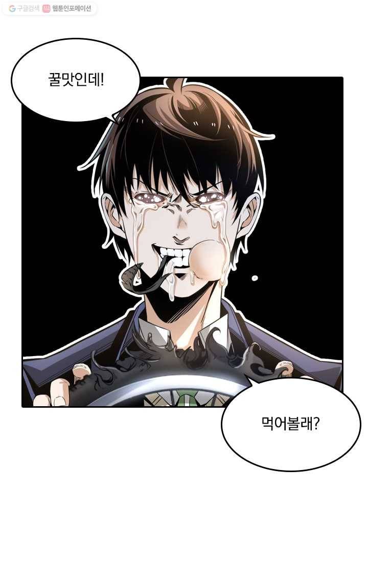 라이어(LIAR) 2화 14