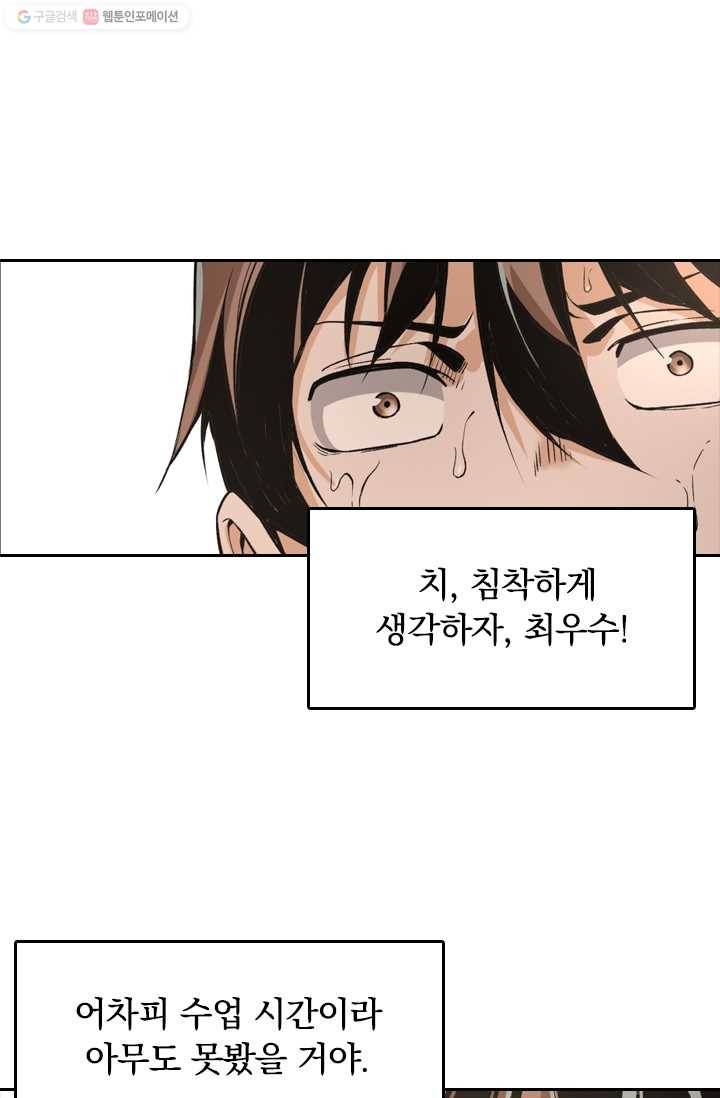 라이어(LIAR) 12화 4