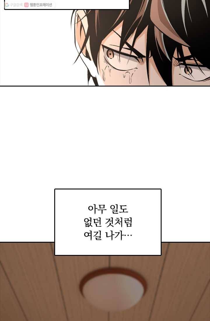 라이어(LIAR) 12화 5