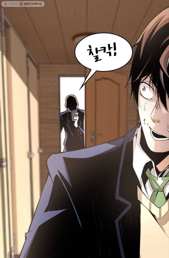 라이어(LIAR) 12화 6