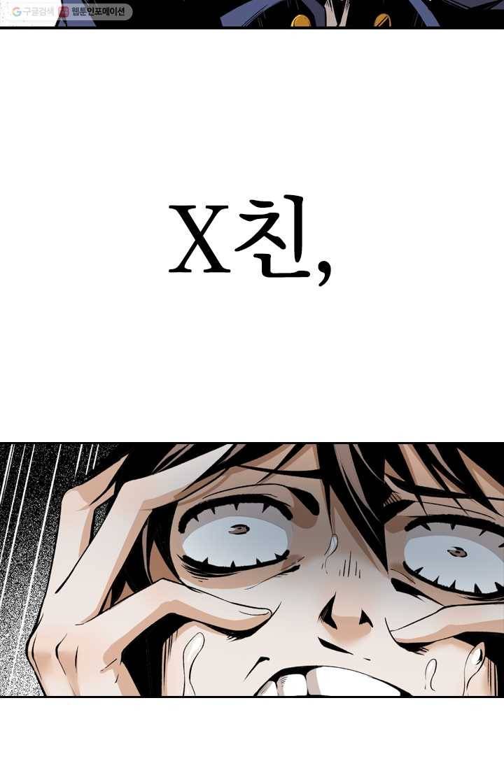 라이어(LIAR) 12화 13