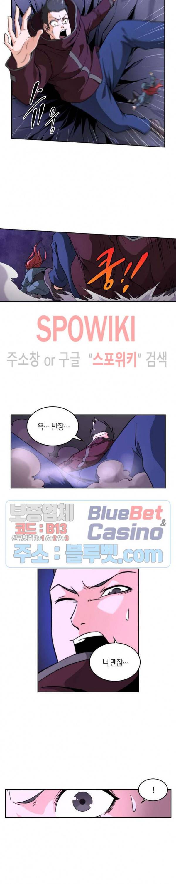 랜덤뽑기로 신이 되다 224화 2