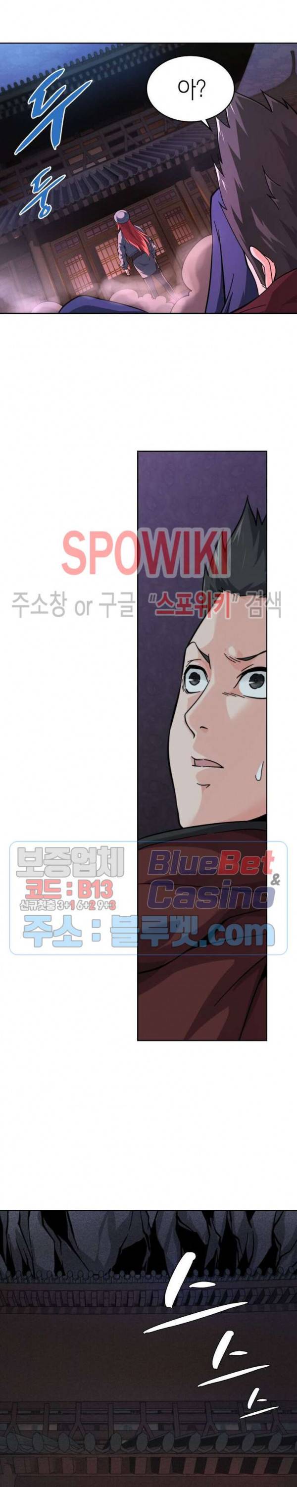 랜덤뽑기로 신이 되다 224화 3