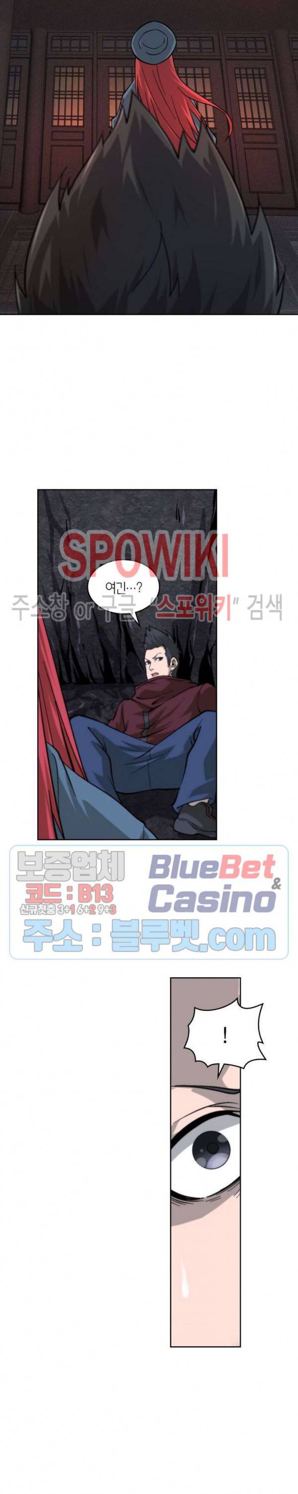 랜덤뽑기로 신이 되다 224화 4