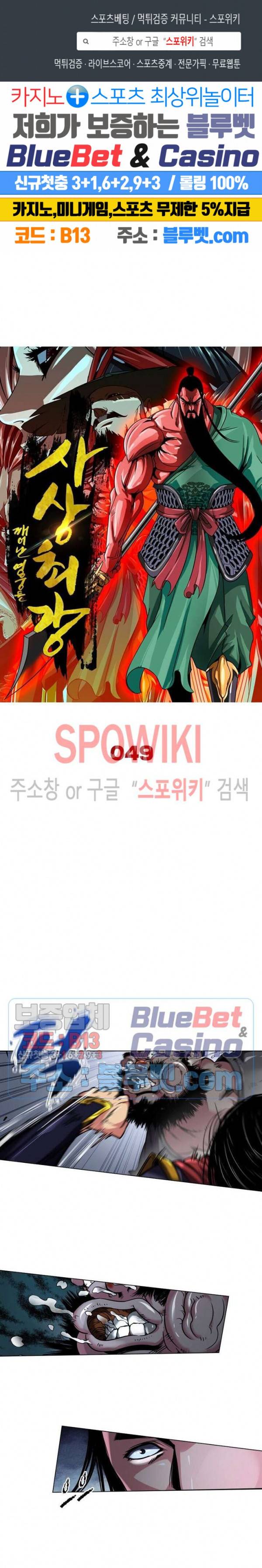 사상최강:깨어난 영웅들 49화 1