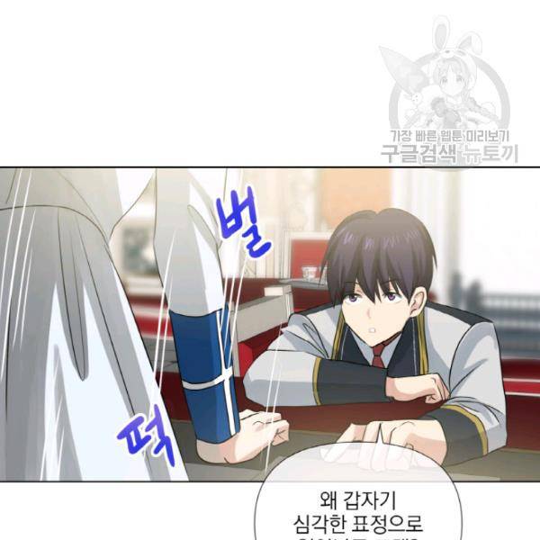 사악한 신데렐라에겐 악당이 필요해 47화 4