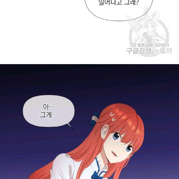 사악한 신데렐라에겐 악당이 필요해 47화 5