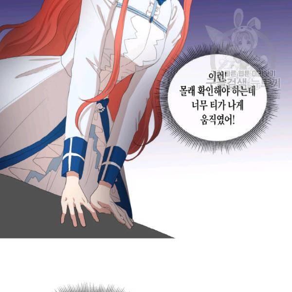 사악한 신데렐라에겐 악당이 필요해 47화 6